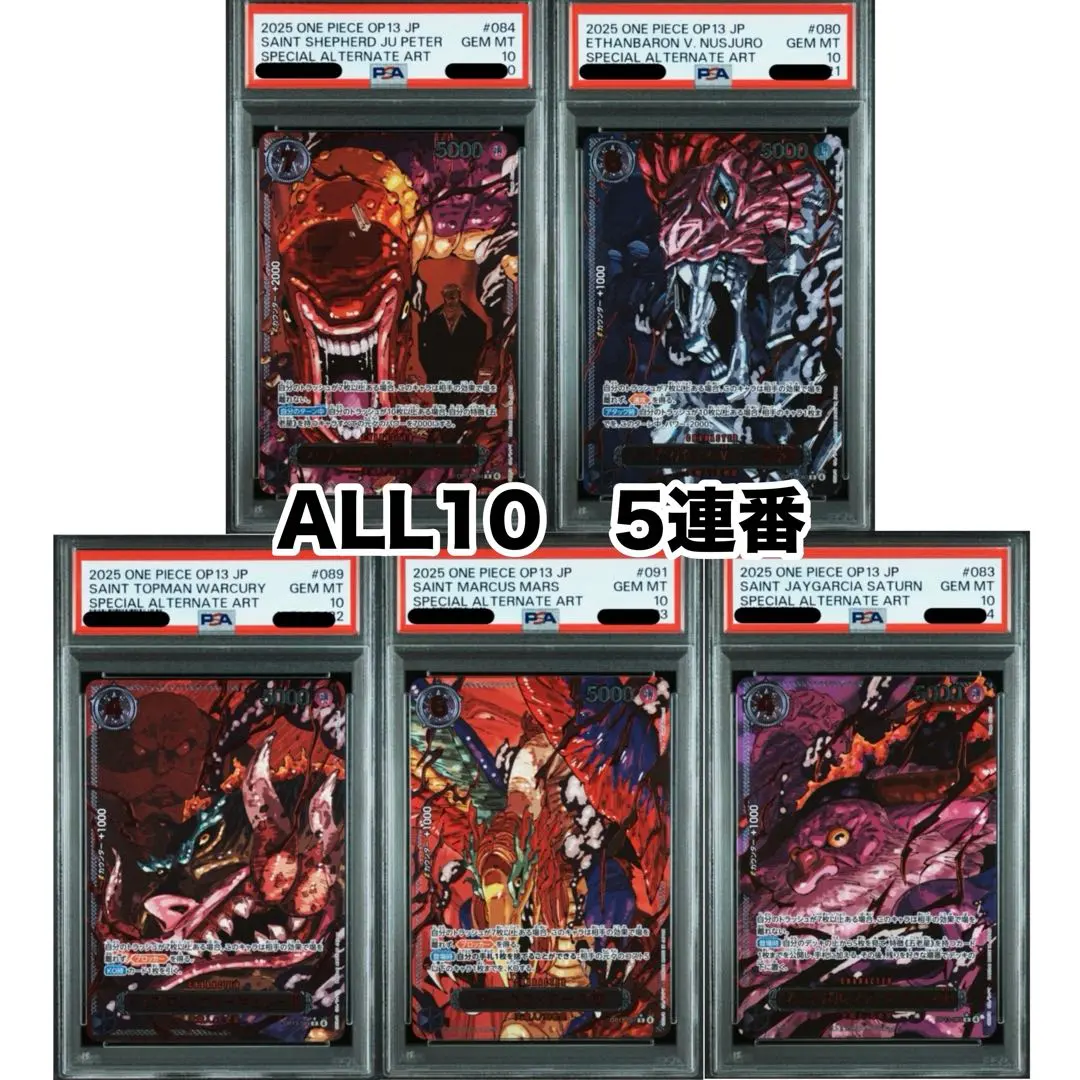 2026年最新】トップマン・ウォーキュリー聖 赤箔の人気アイテム - メルカリ