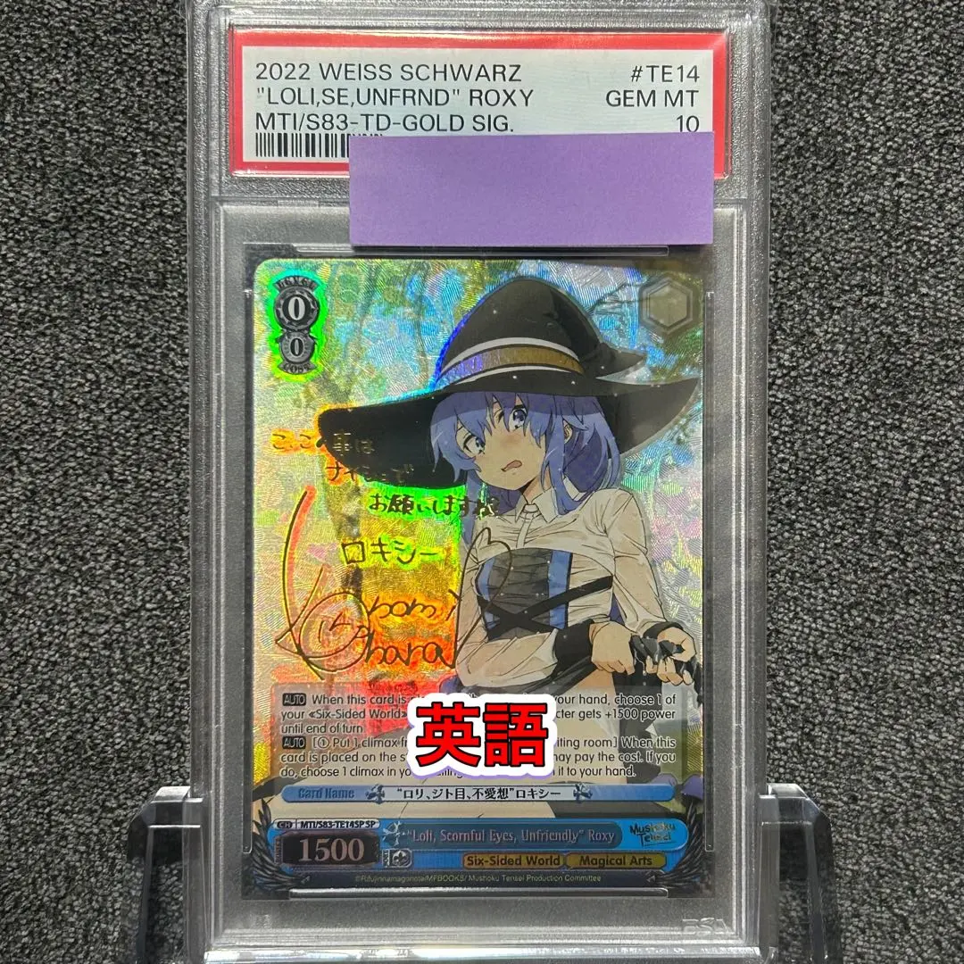 2026年最新】無職転生 ロキシー サインの人気アイテム - メルカリ