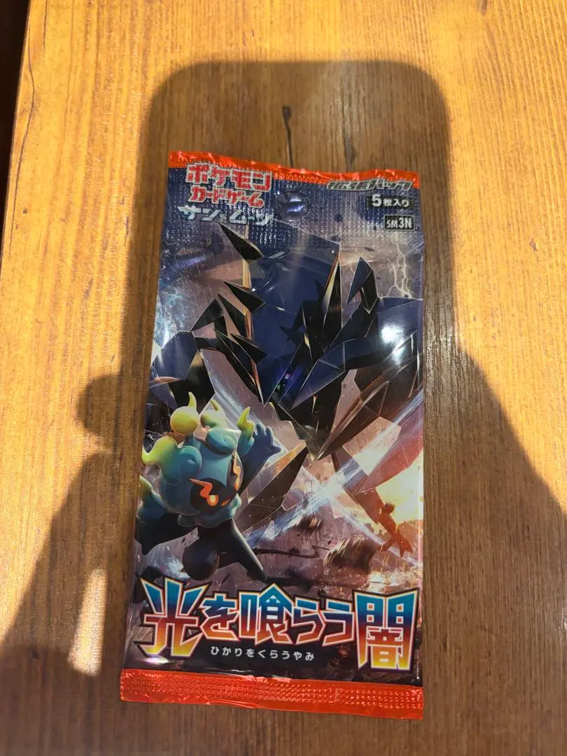 2026年最新】光を喰らう闇 boxの人気アイテム - メルカリ