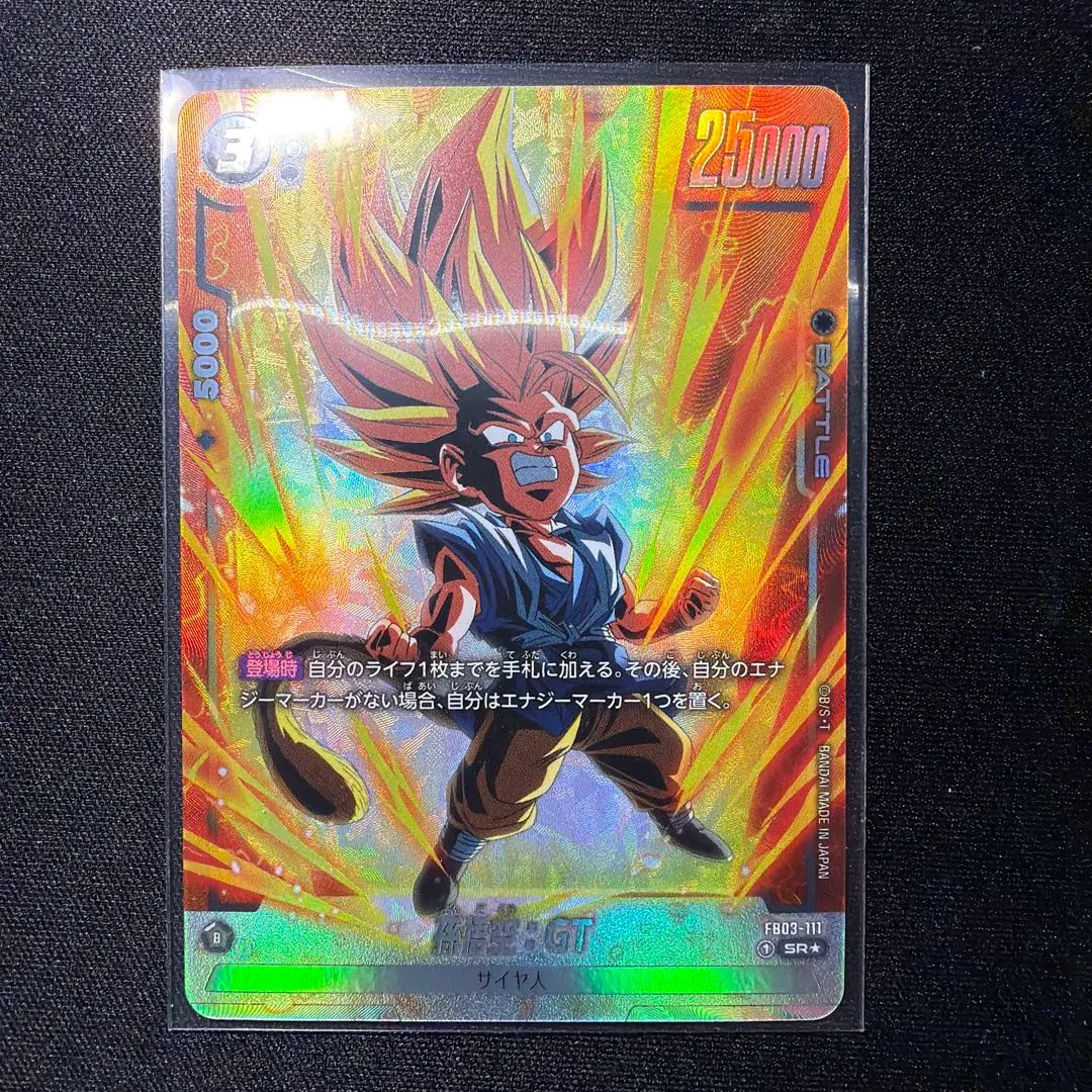 2026年最新】孫悟空gt スーパーパラレルの人気アイテム - メルカリ