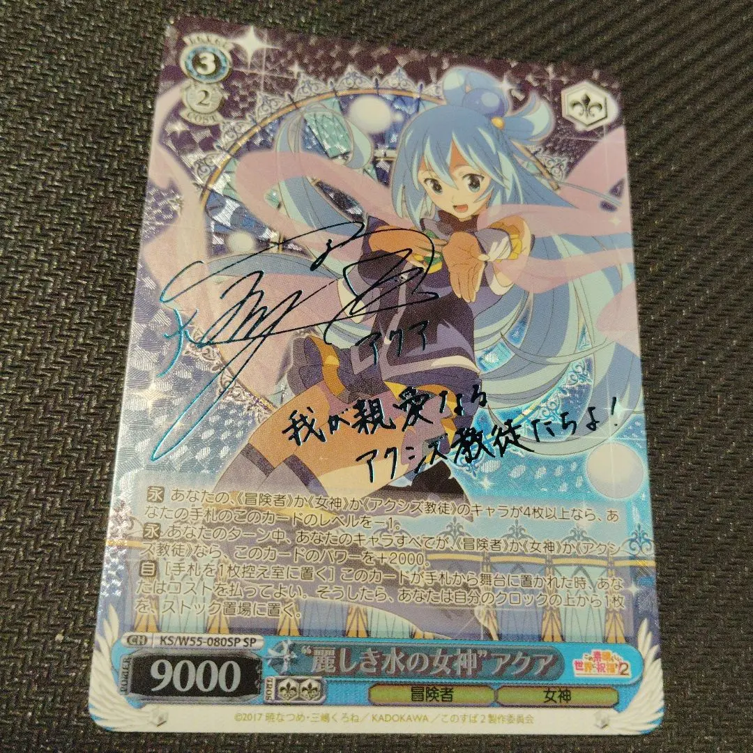 2026年最新】麗しき水の女神 アクアの人気アイテム - メルカリ