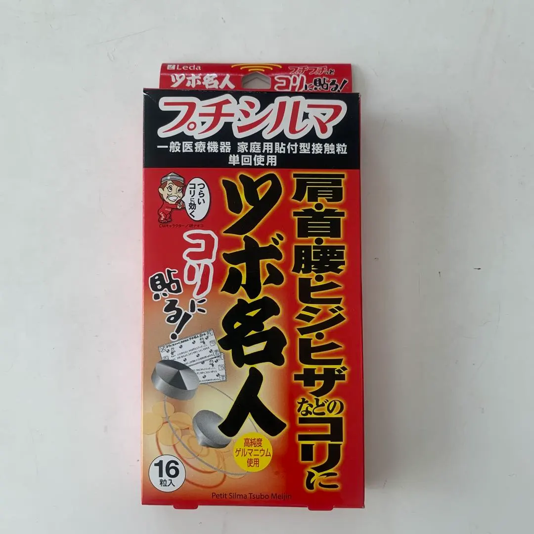 2026年最新】プチシルマ ツボの人気アイテム - メルカリ