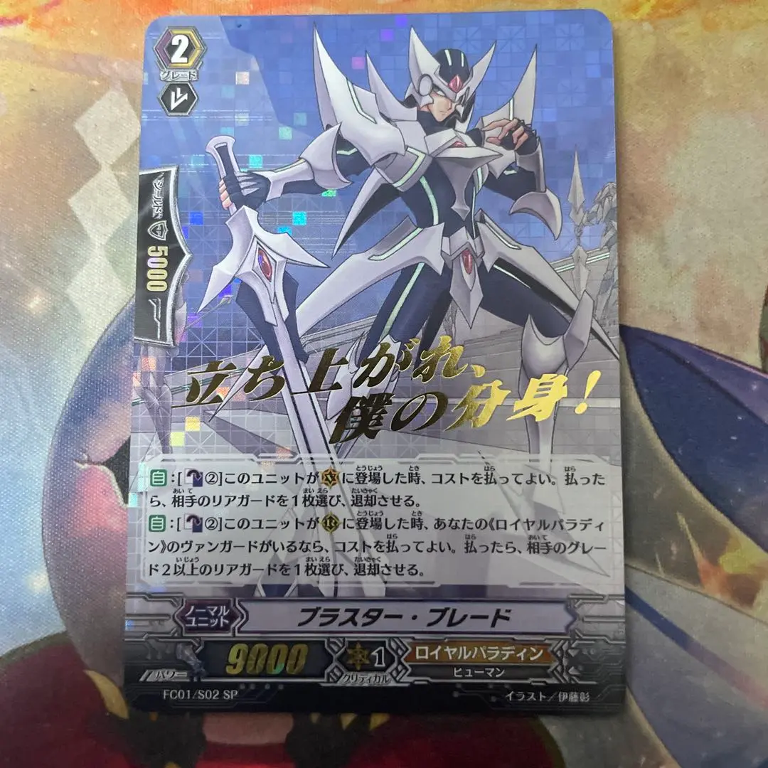 2026年最新】SP ブラスター・ブレードの人気アイテム - メルカリ