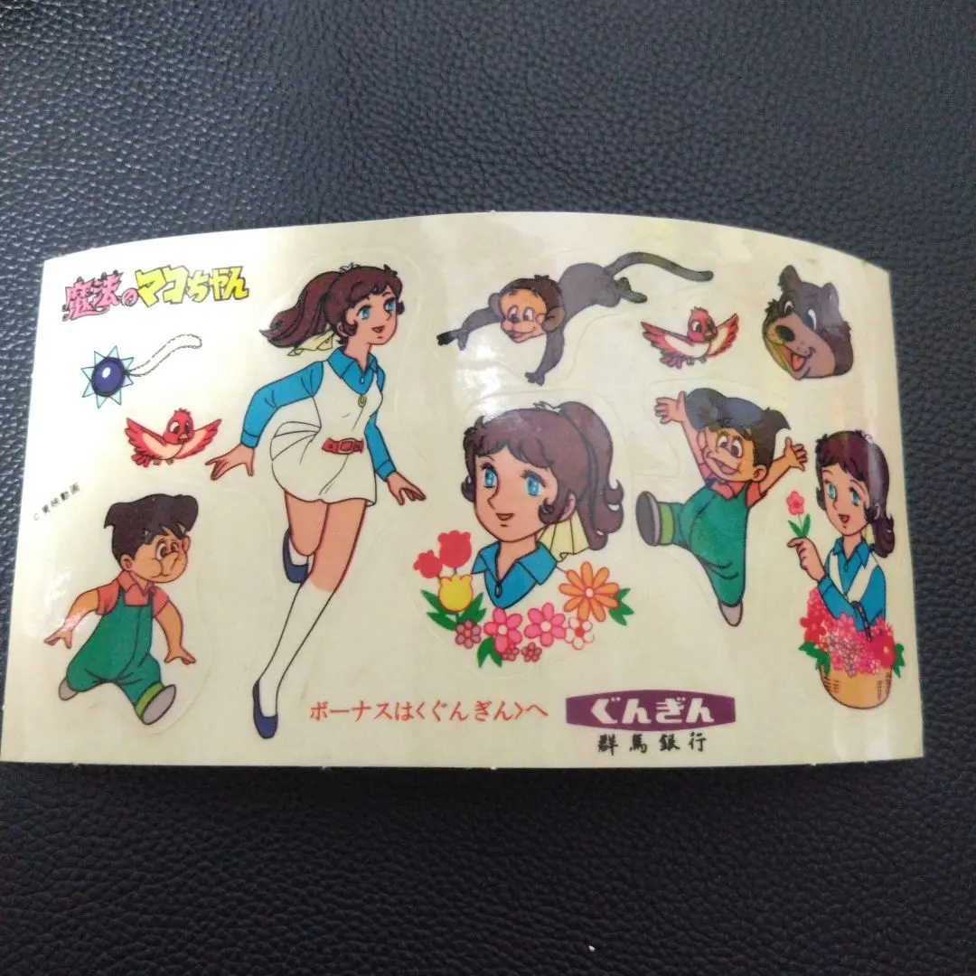 2026年最新】東映魔女っ子シリーズの人気アイテム - メルカリ