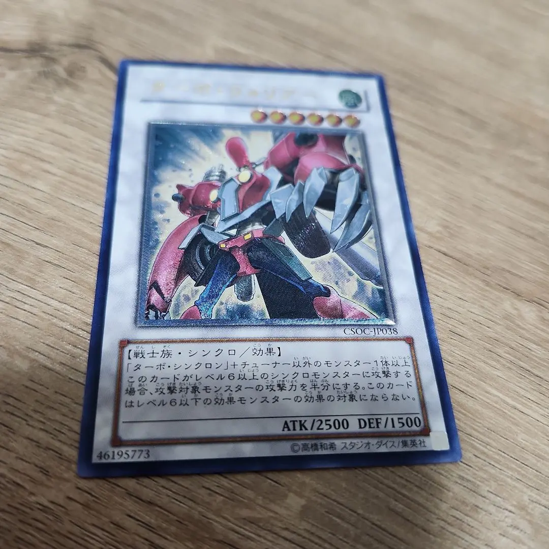 2026年最新】ターボ・ウォリアー レリーフの人気アイテム - メルカリ