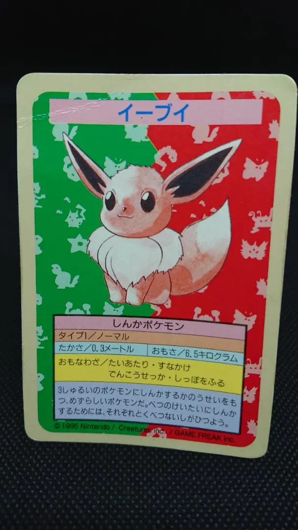 2026年最新】トップサン イーブイの人気アイテム - メルカリ