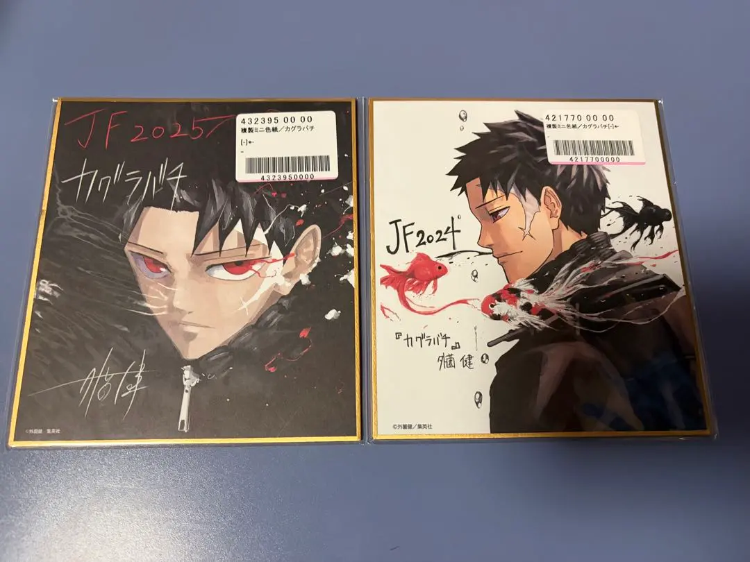 2026年最新】ジャンプフェスタ 色紙 カグラバチの人気アイテム - メルカリ