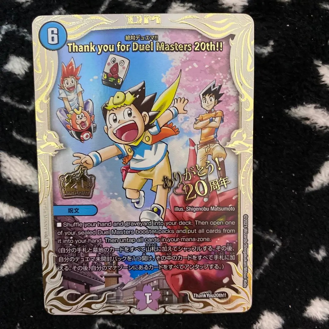 2026年最新】thank you for duel mastersの人気アイテム - メルカリ