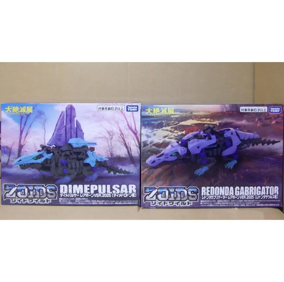 2026年最新】大ゾイド展の人気アイテム - メルカリ