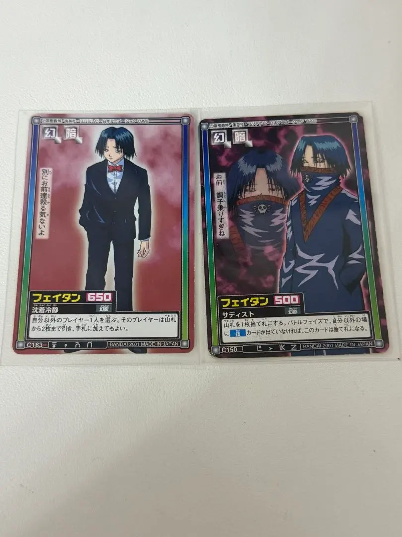 2026年最新】hunter×hunter カードダス フェイタンの人気アイテム