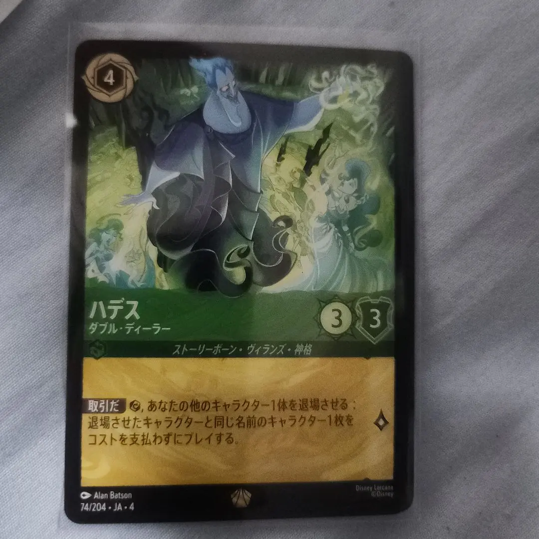 2026年最新】ロルカナ ハデス レジェンダリーの人気アイテム - メルカリ