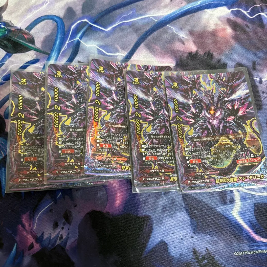 2026年最新】転生の大魔竜 アジ・ダハーカの人気アイテム - メルカリ