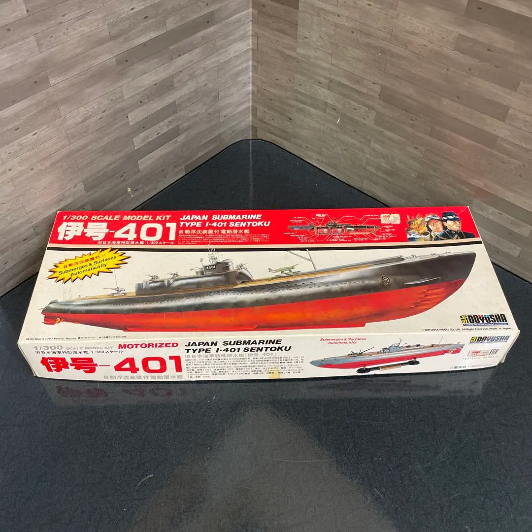 2026年最新】童友社 船・ボートの人気アイテム - メルカリ