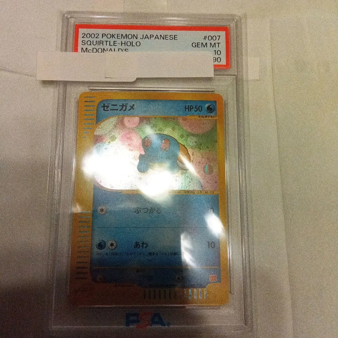 2026年最新】ゼニガメ マクドナルド psaの人気アイテム - メルカリ