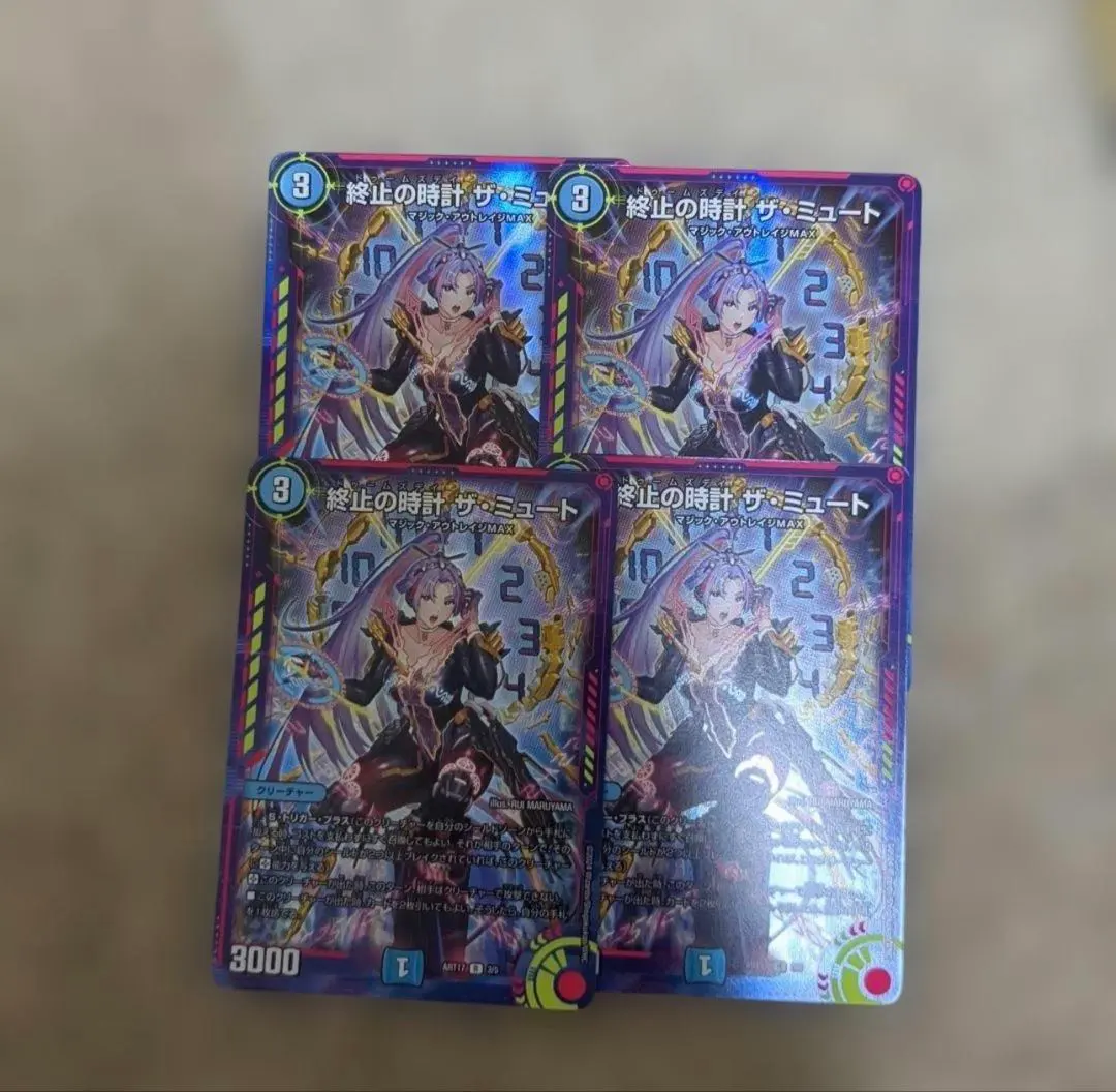 2026年最新】ザミュート 神アートの人気アイテム - メルカリ