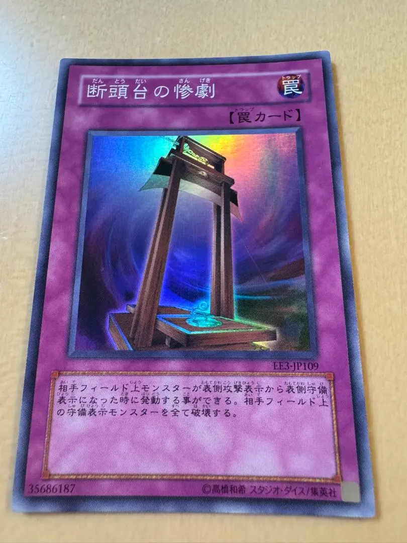 2026年最新】断頭台の惨劇の人気アイテム - メルカリ