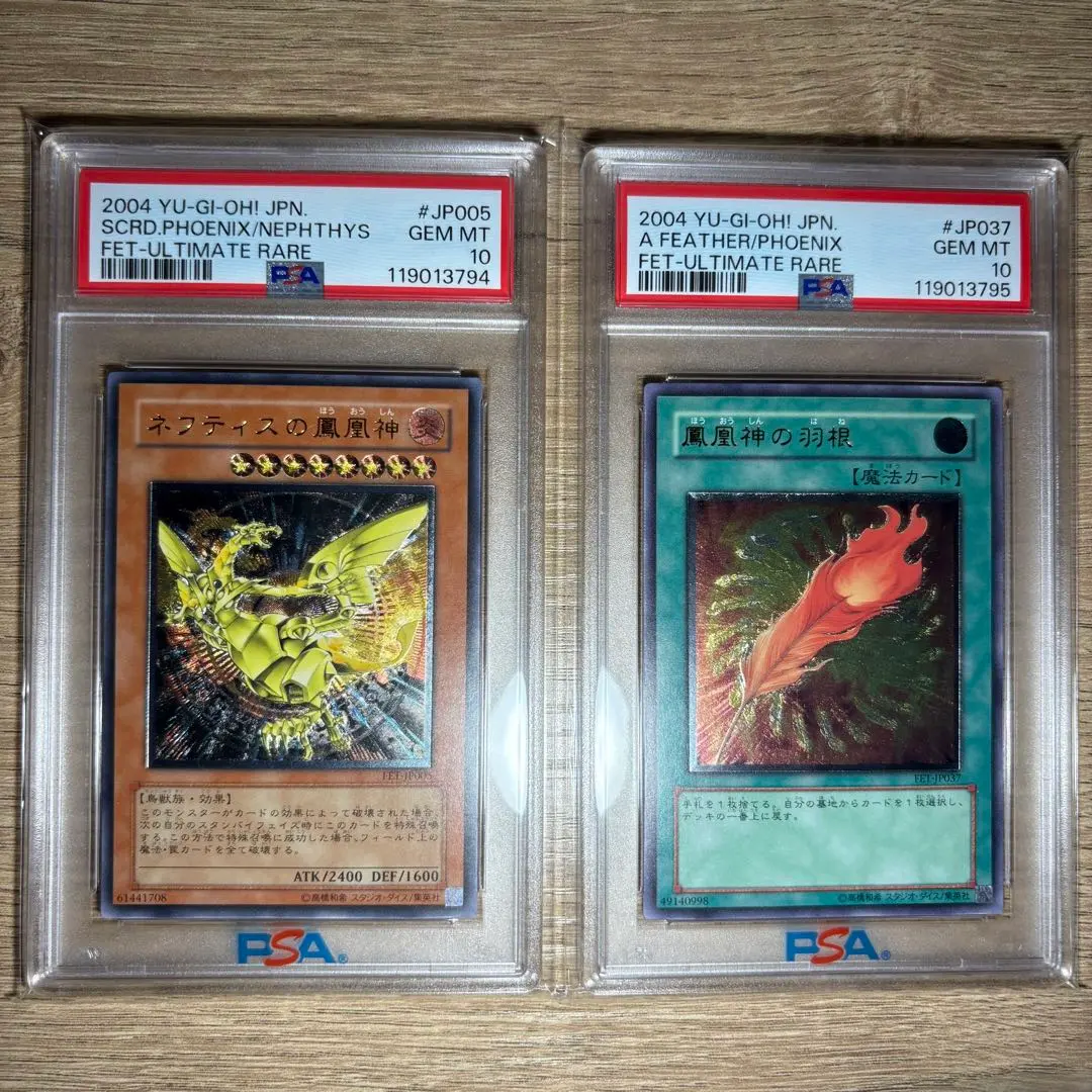 2026年最新】ネフティスの psa10の人気アイテム - メルカリ