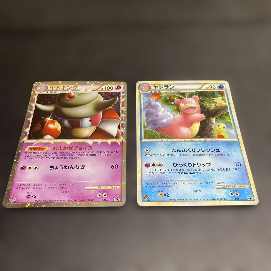 2026年最新】ヤドキング ドミノピザの人気アイテム - メルカリ