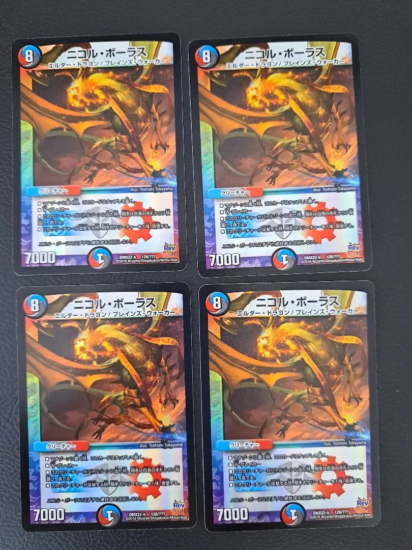 2026年最新】ニコルボーラス 初期の人気アイテム - メルカリ