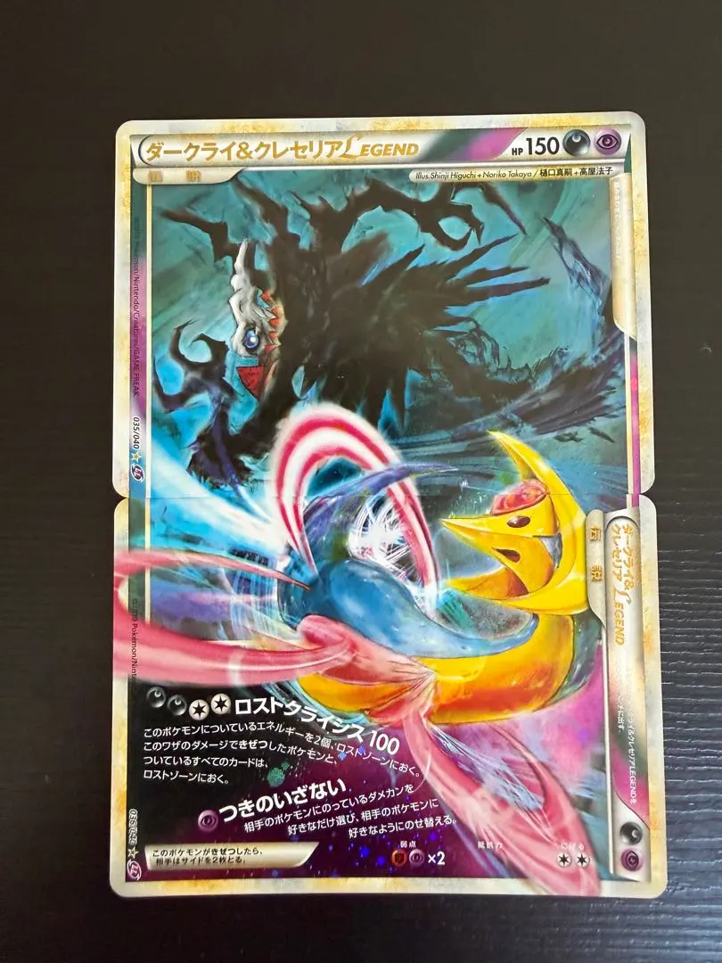 2026年最新】ダークライ＆クレセリアLEGENDの人気アイテム - メルカリ