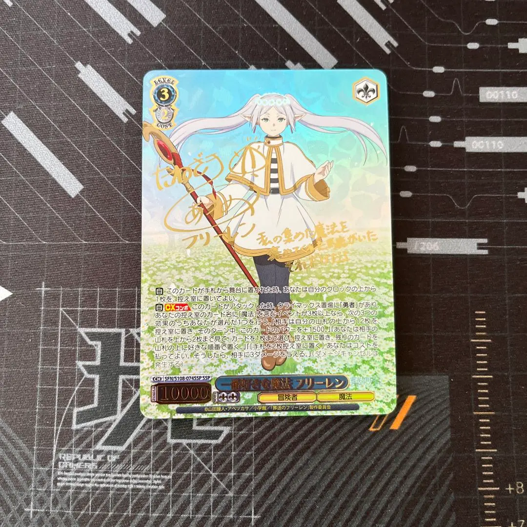 2026年最新】一番好きな魔法 フリーレン SSPの人気アイテム - メルカリ