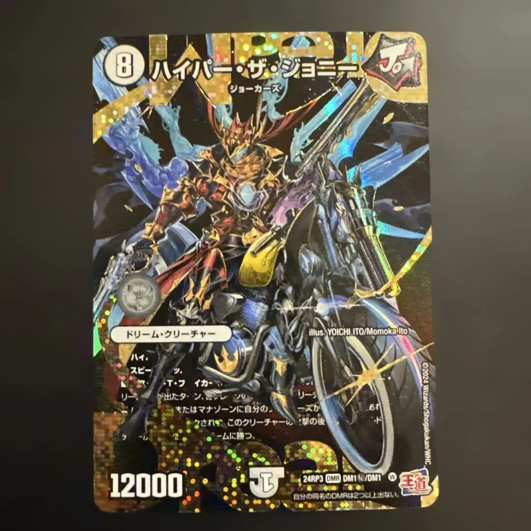 2026年最新】ハイパーザジョニー シークレットの人気アイテム - メルカリ