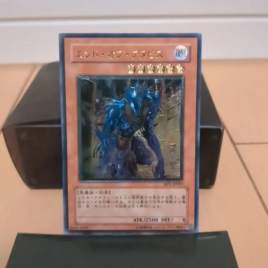 2026年最新】遊戯王 エンドオブアヌビスの人気アイテム - メルカリ
