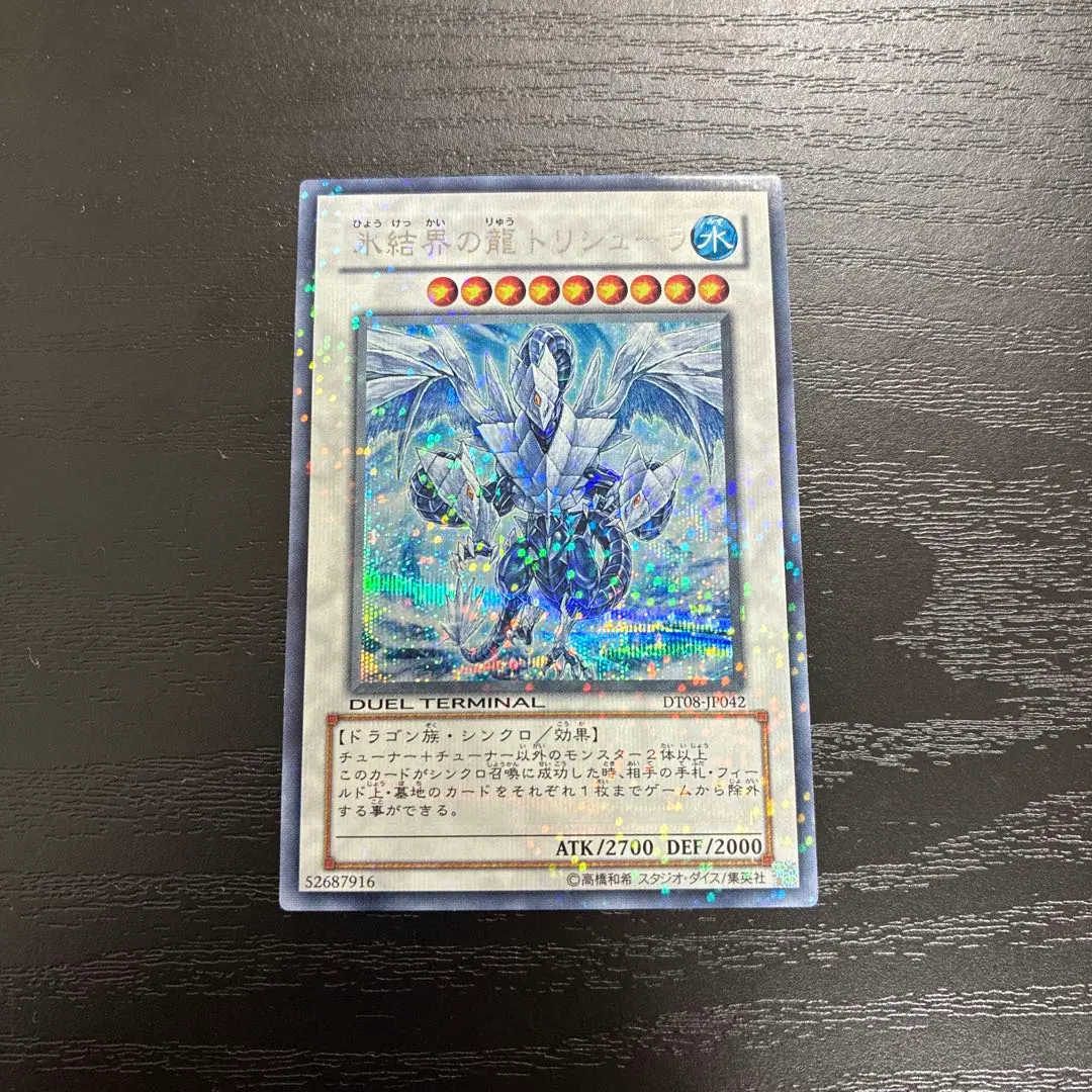 2026年最新】トリシューラ シークレット dtの人気アイテム - メルカリ