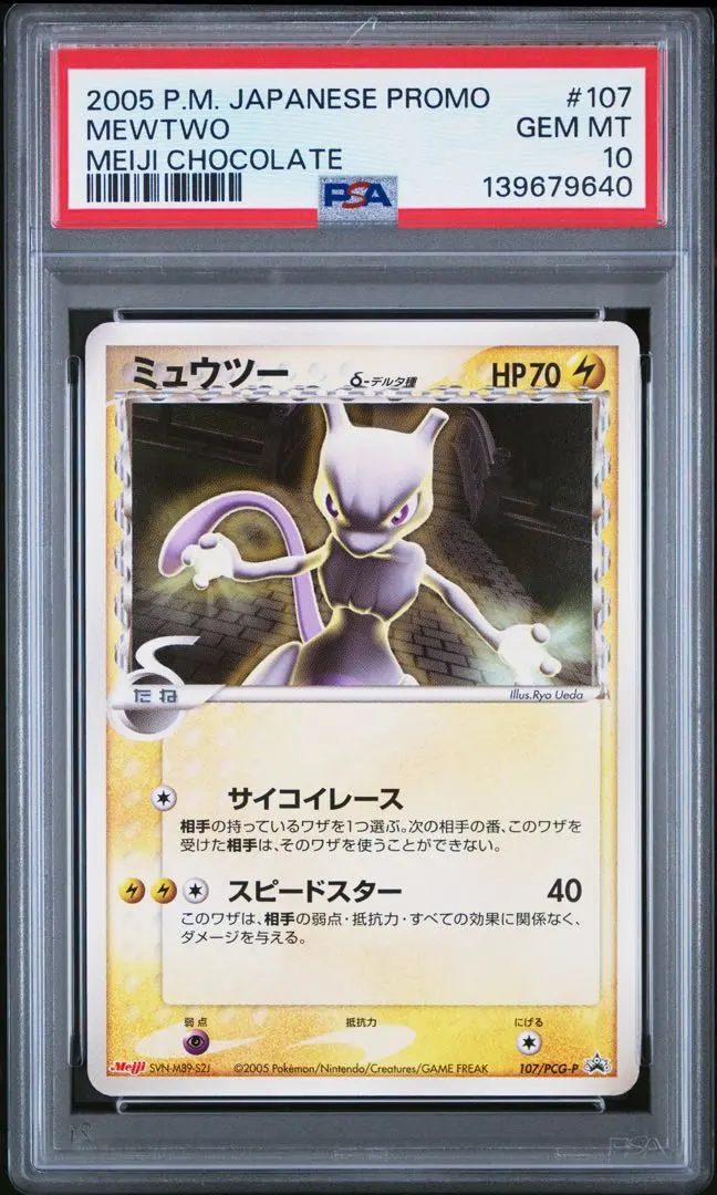 2026年最新】ミュウツー 英語 プロモの人気アイテム - メルカリ