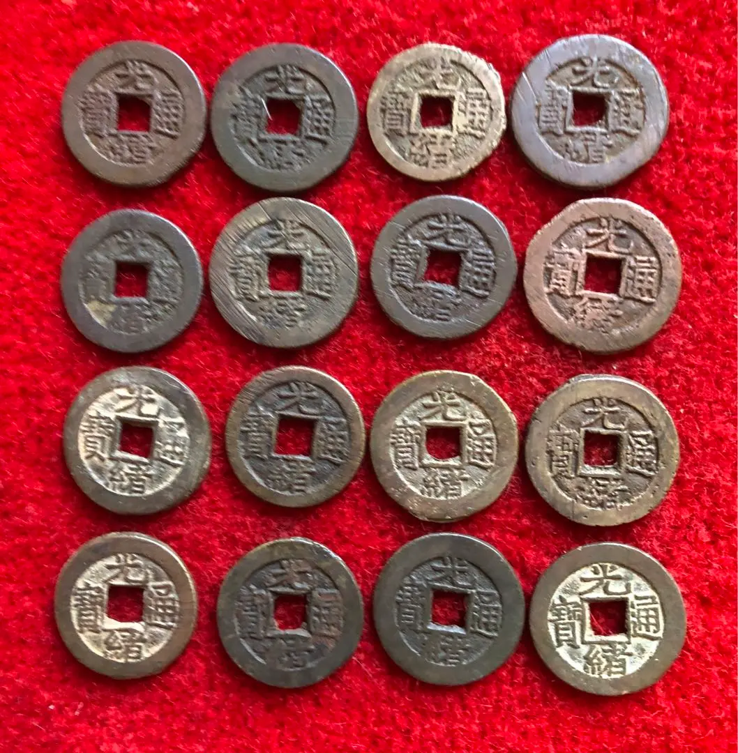 2026年最新】光緒通宝の人気アイテム - メルカリ