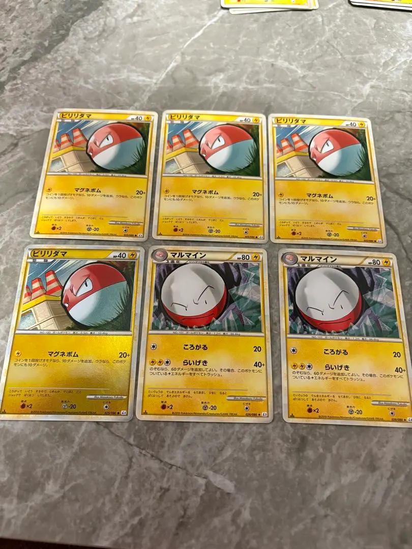 2026年最新】マルマイン レジェンドの人気アイテム - メルカリ