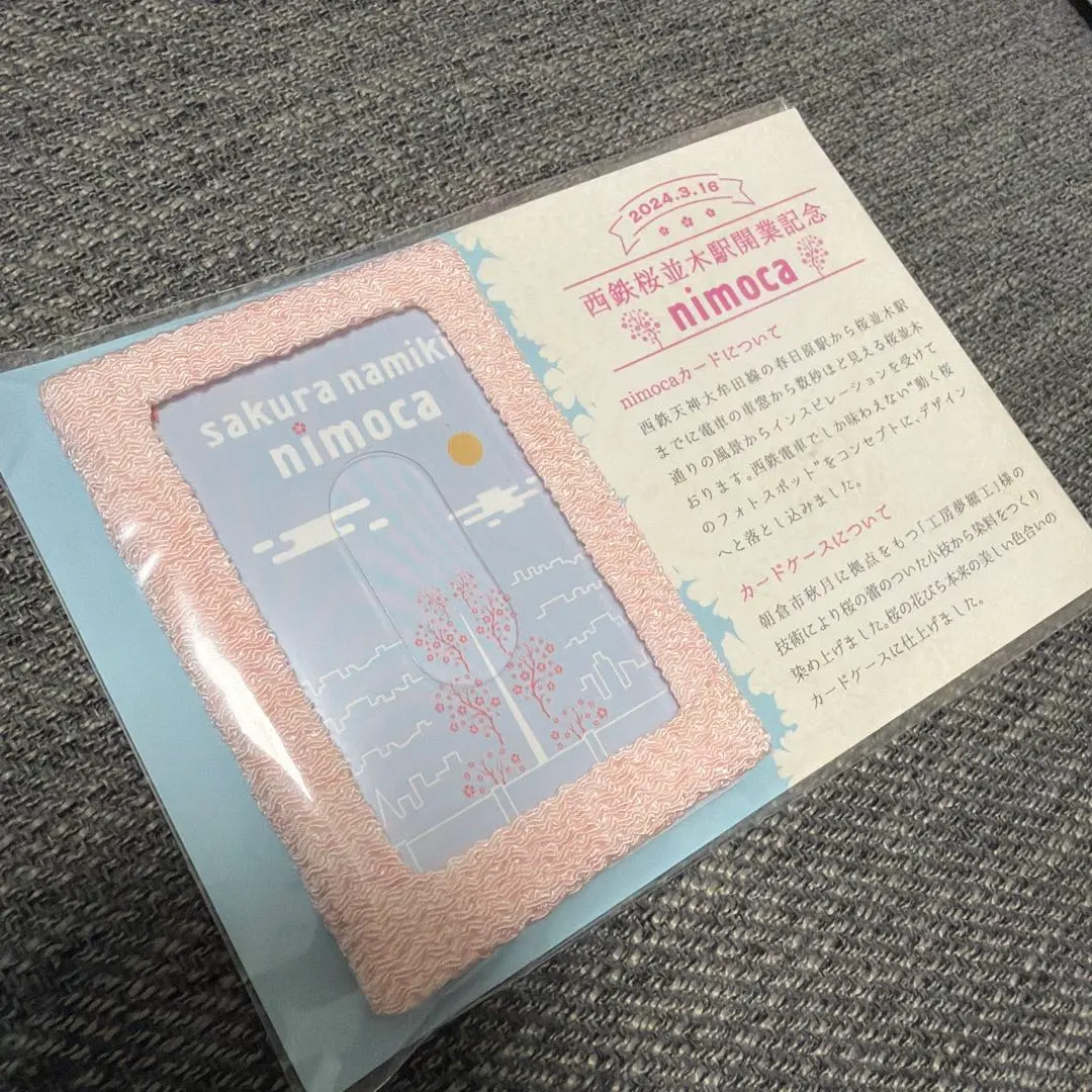 2026年最新】nimoca 記念の人気アイテム - メルカリ