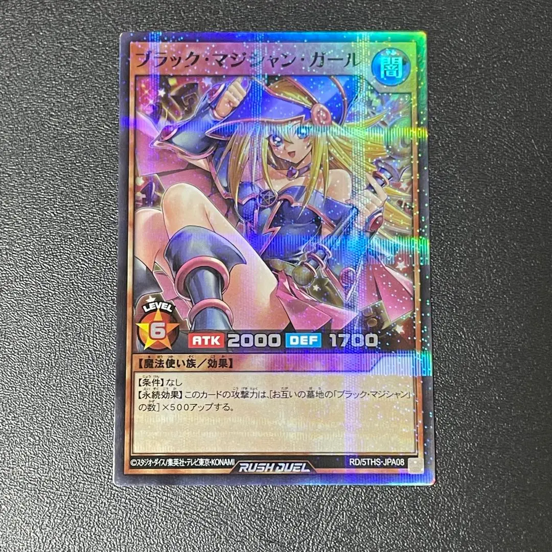 2026年最新】ブラックマジシャンガール オーバーラッシュレアの人気