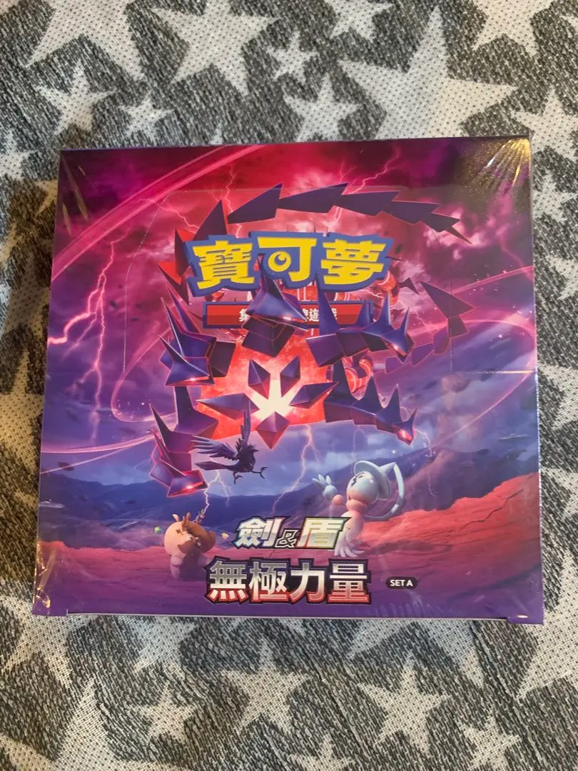 2026年最新】ムゲンゾーン box 未開封の人気アイテム - メルカリ