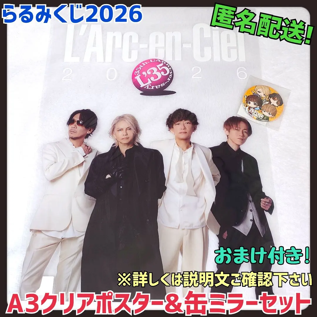 2026年最新】ラルク ライブポスターの人気アイテム - メルカリ