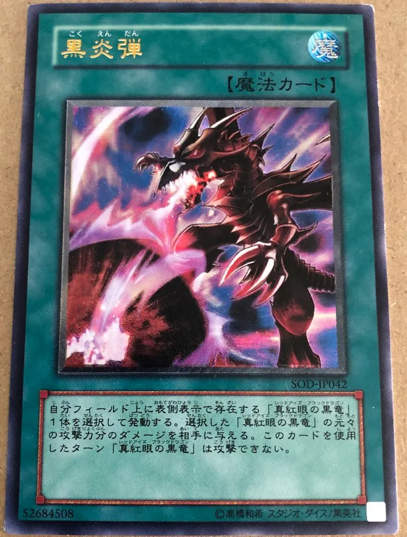 2026年最新】黒炎弾 レリーフの人気アイテム - メルカリ