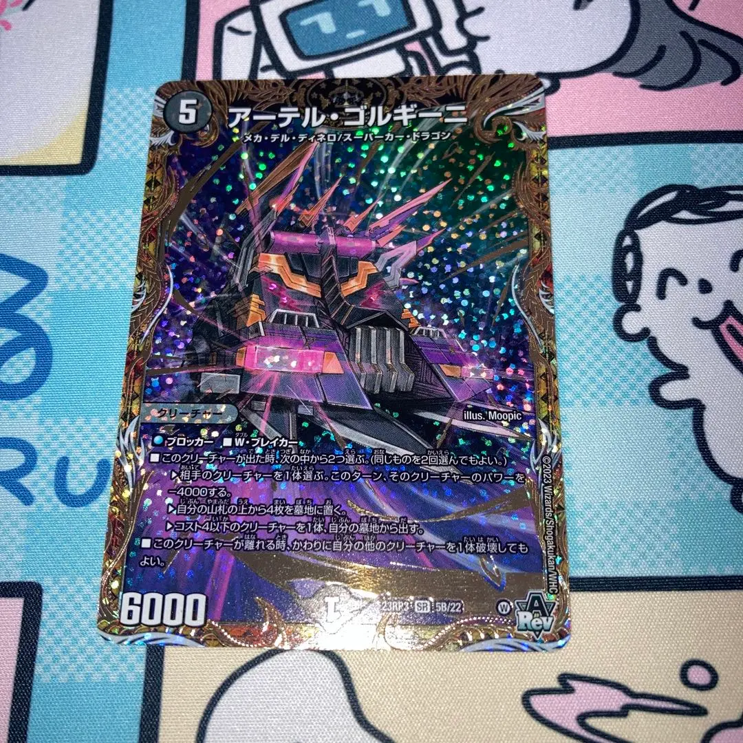 2026年最新】アーテルゴルギーニbの人気アイテム - メルカリ