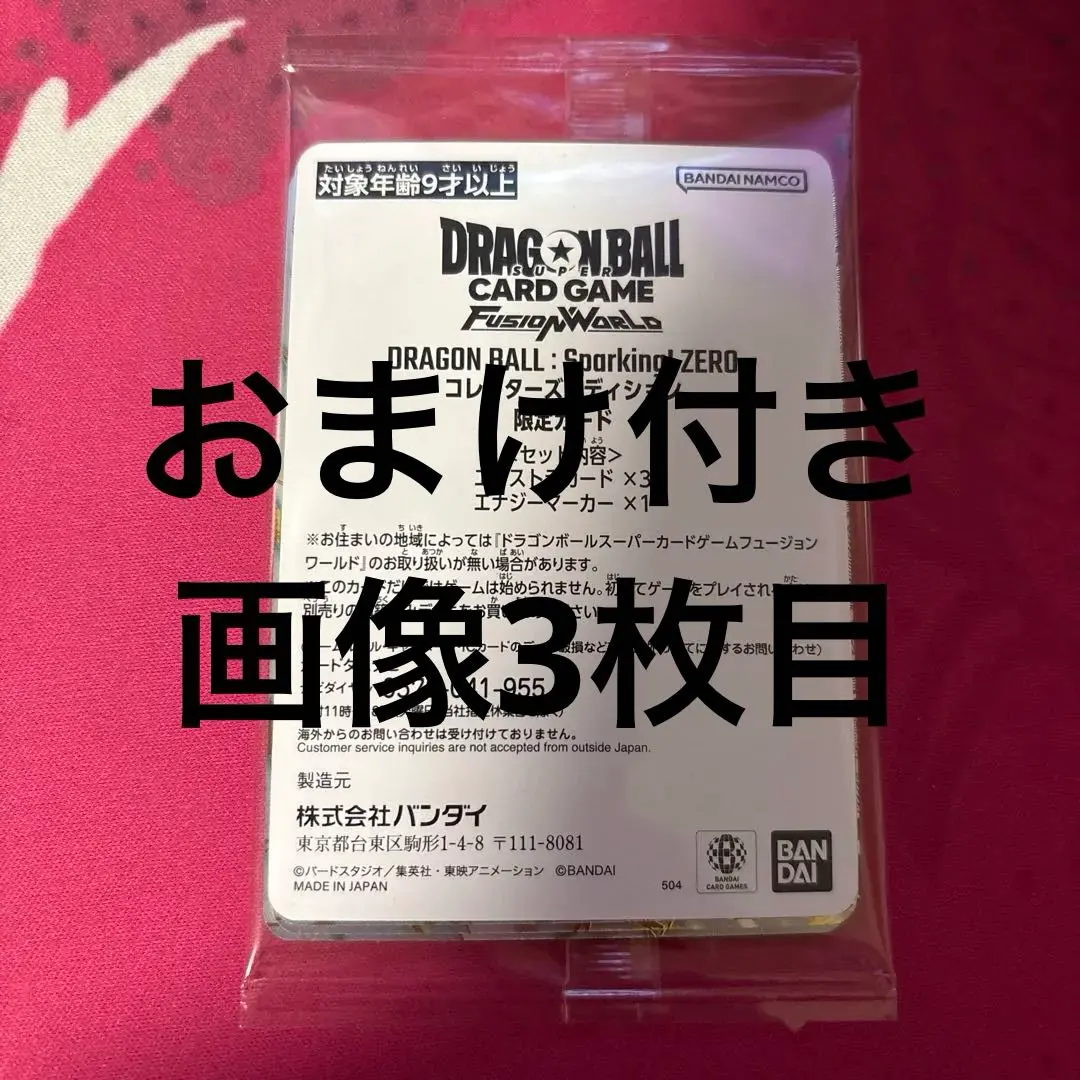 2026年最新】エナジーマーカー スパーキングゼロの人気アイテム - メルカリ