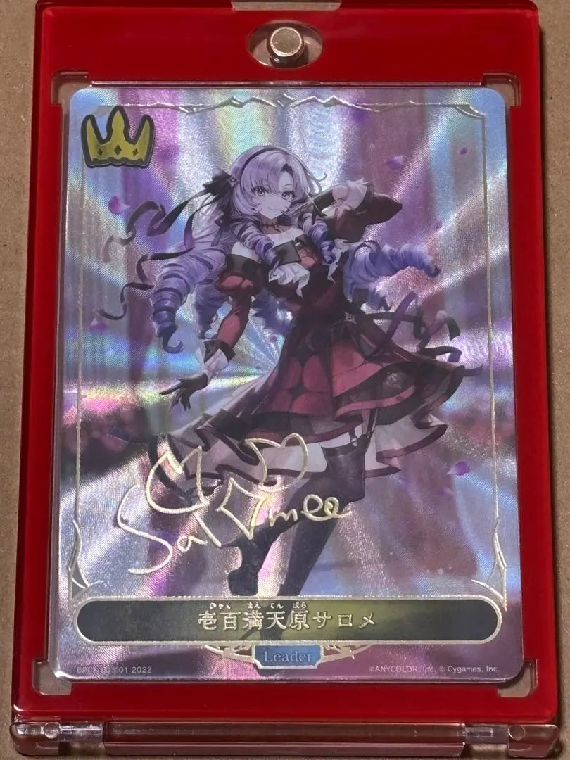 2026年最新】壱百満天原サロメ シャドウバースの人気アイテム - メルカリ