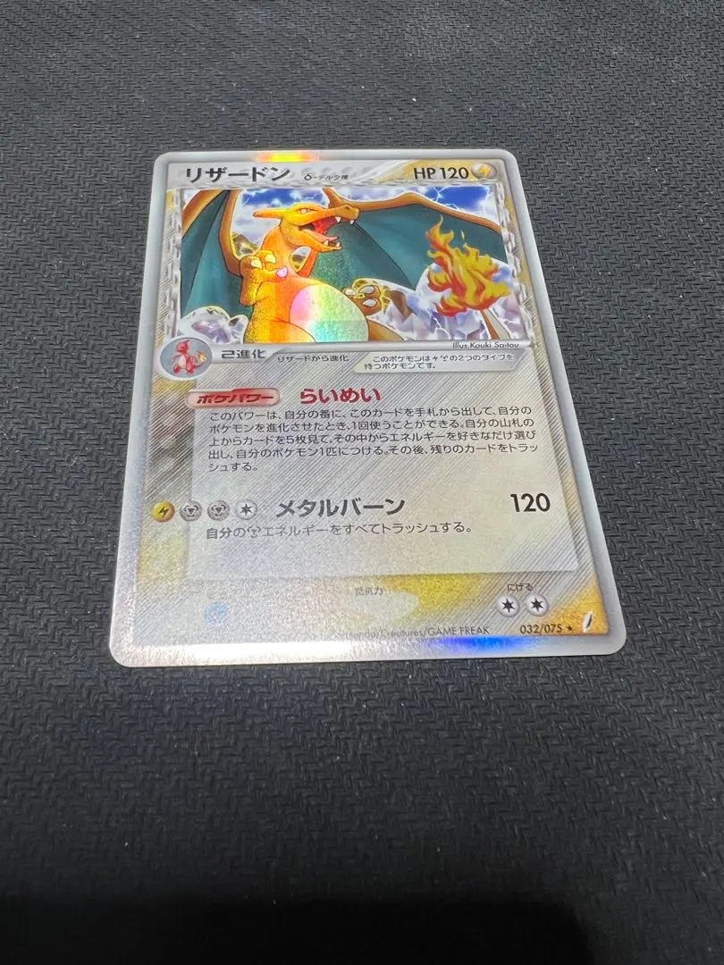 2026年最新】リザードン デルタ アンリミの人気アイテム - メルカリ