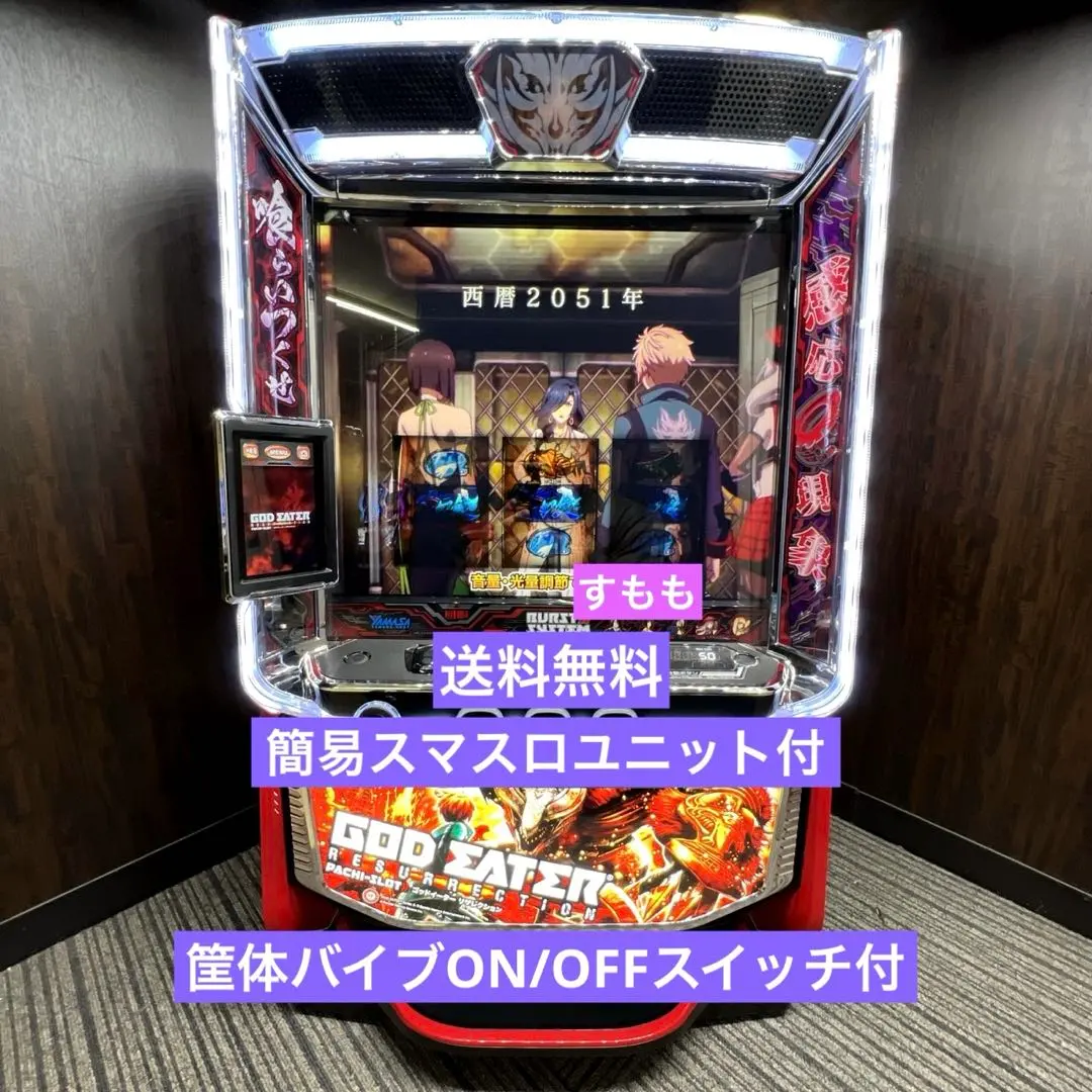 2026年最新】スマスロ ゴッドイーターの人気アイテム - メルカリ