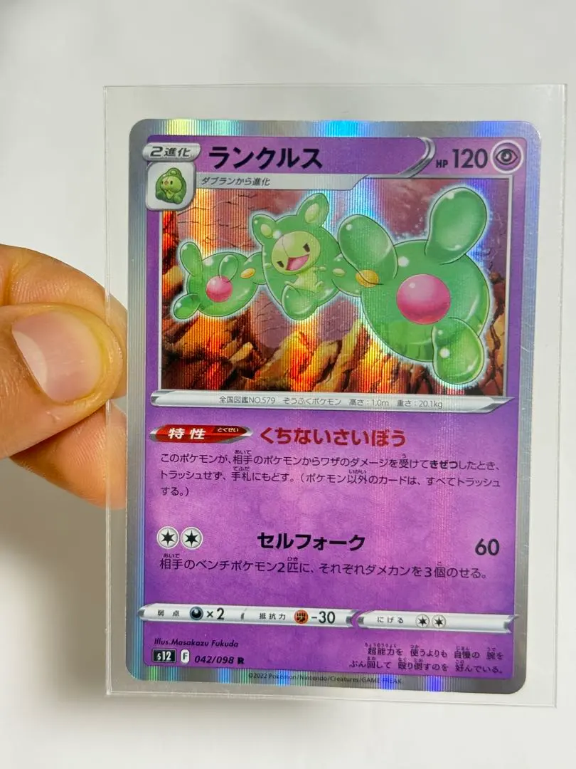 2026年最新】ランクルス色違いの人気アイテム - メルカリ