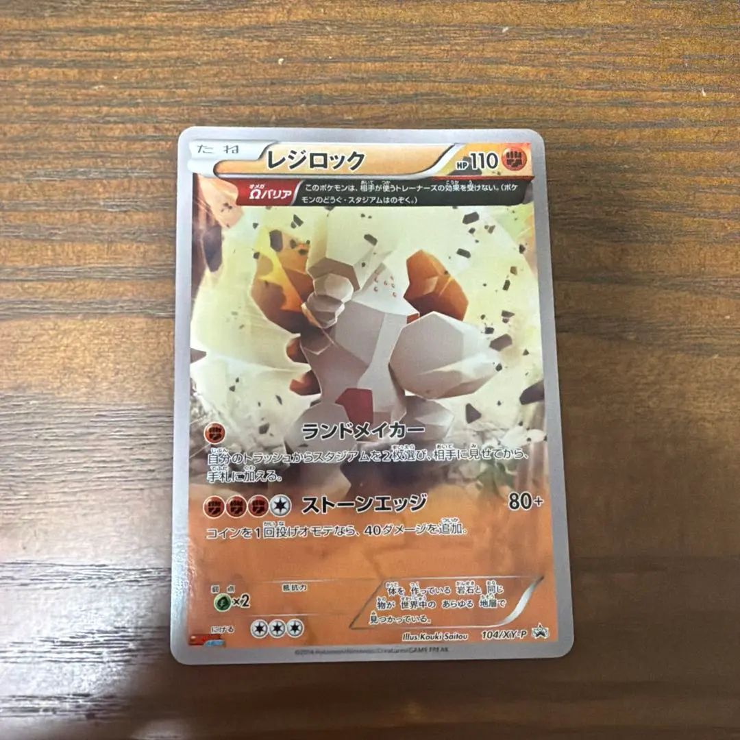 2026年最新】コロコロ レジロックの人気アイテム - メルカリ