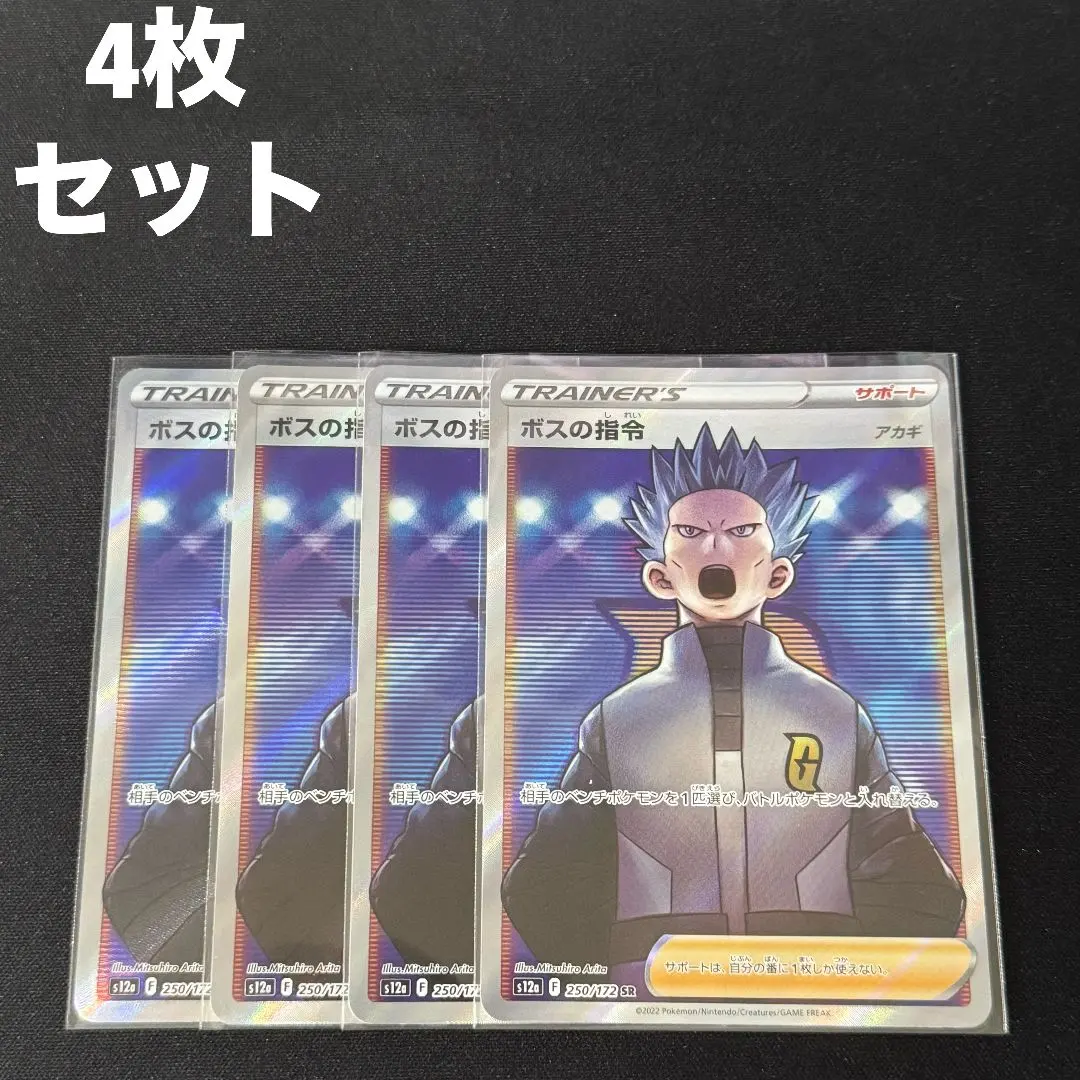 2026年最新】ボスの司令 sr アカギの人気アイテム - メルカリ