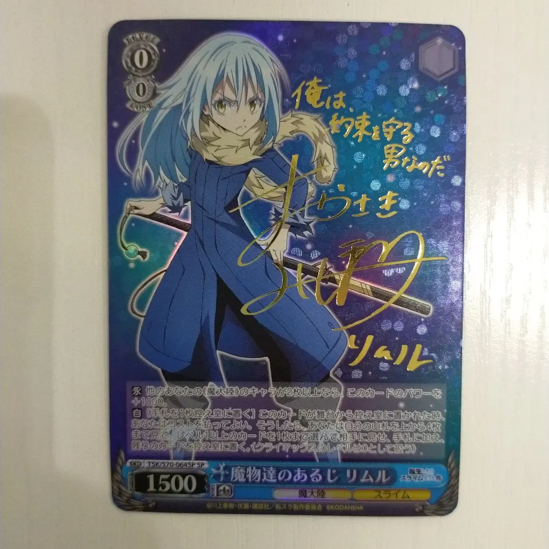 2026年最新】ヴァイス リムル サインの人気アイテム - メルカリ