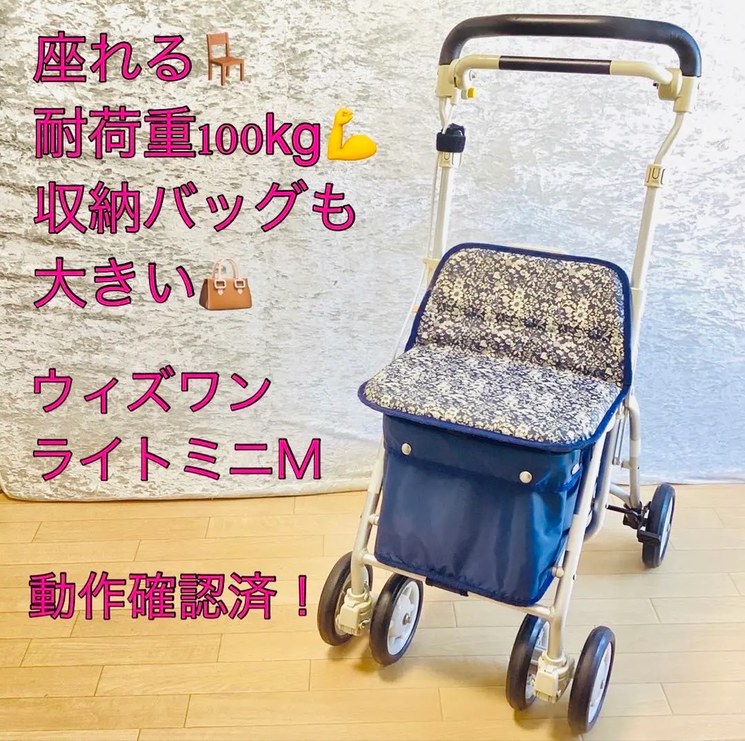 2026年最新】ウィズワン [シルバーカー]の人気アイテム - メルカリ