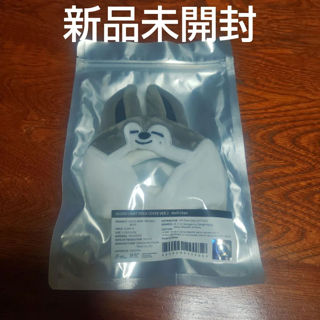 2026年最新】skzoo ペンライトカバー ウルフチャンの人気アイテム