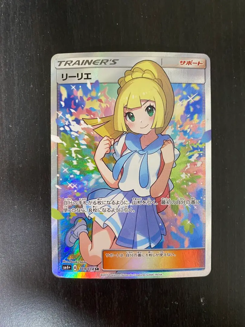 2026年最新】シリーズ：サン&ムーン ポケモンカードゲームの人気