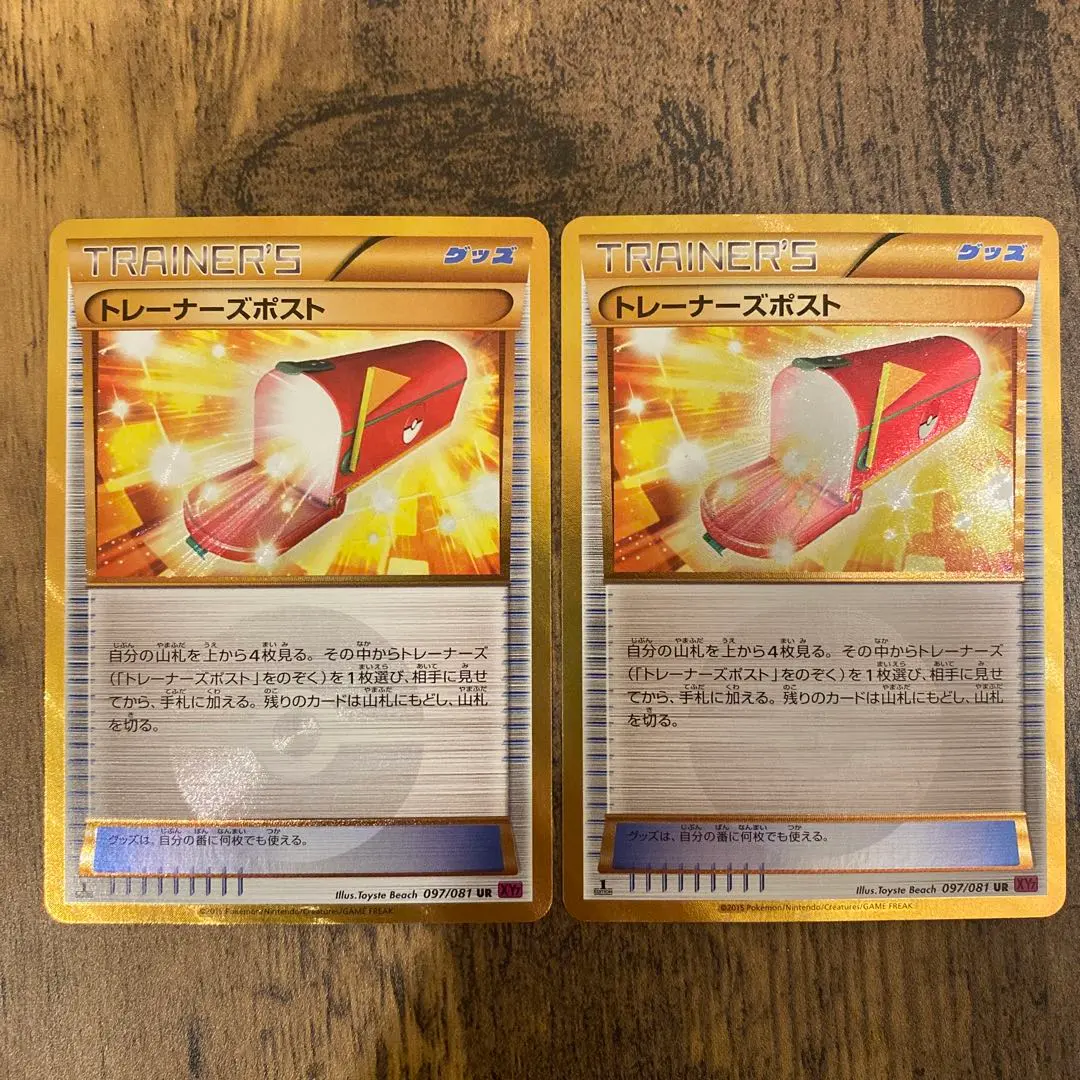 2026年最新】ポケモンカード ur トレーナーズポストの人気アイテム