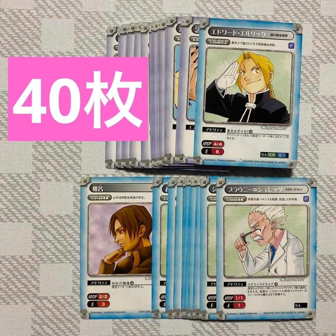 2026年最新】ガンガンヴァーサス 鋼の人気アイテム - メルカリ